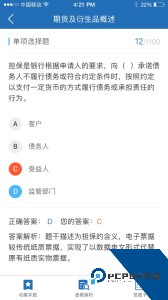 证课堂手机版题库最新版下载 v2.5.0