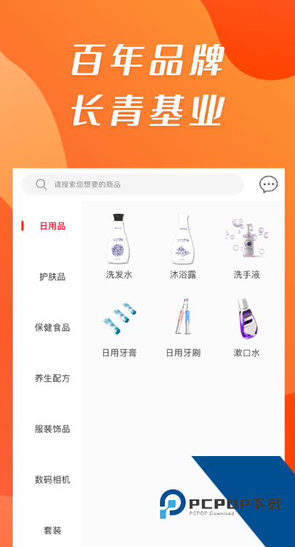 康祺惠购 v1.0.35手机版本v1.0.35 安卓版