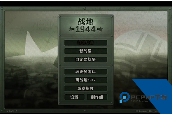 战地1944无限升级点数版 修改版v2.0.9