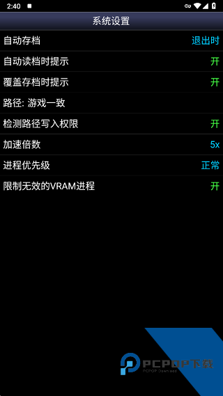 SFC模拟器安卓双手柄中文版v1.5.84