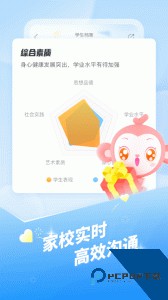 班级优化大师app最新版下载 v3.0.65.4