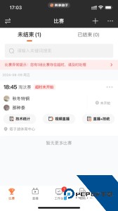 赛事助手app最新版下载 v1.27.1