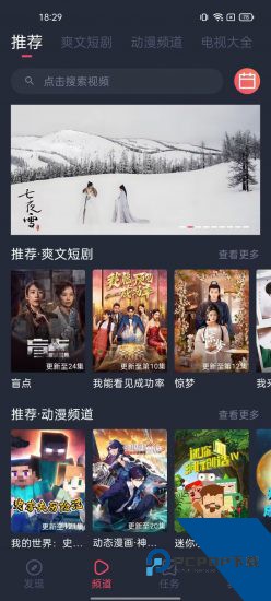 好迷TV手机版 v1.0.5.0