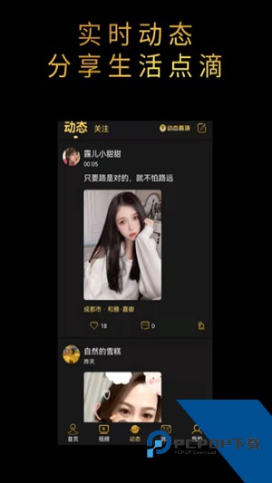 旅伴直播2026新版 v1.0.9