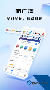 听听FM北京广播电台app最新版下载 v5.37.0