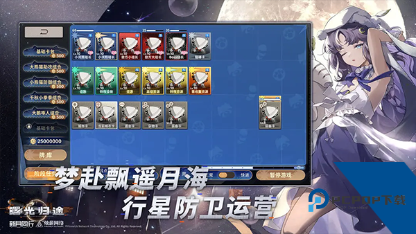 新月同行手游安卓升级版v1.3.45
