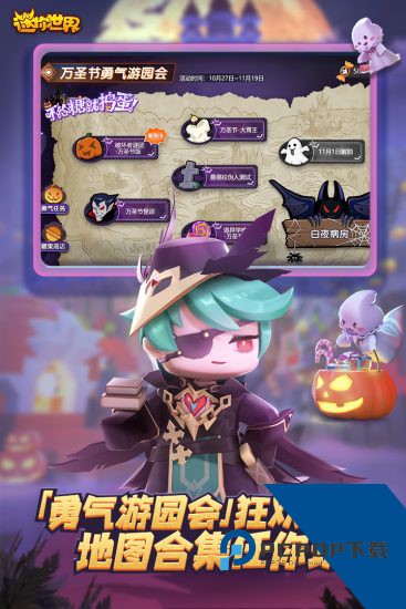 迷你世界官方2026新版 v1.29.8