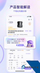 美丽修行网化妆品查询下载 v9.7.0