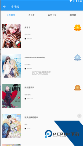 拷贝漫画copymanager.org