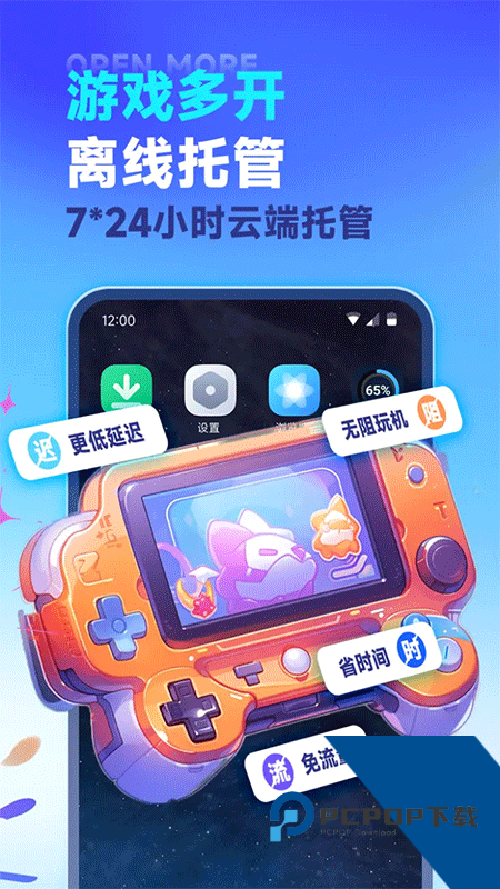 VMOS云手机最新版本下载 v3.2.45安卓版