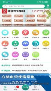 环球医药网官方正版下载 v3.6.15