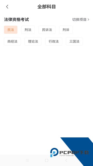 UU教育安卓版下载v1.5.8