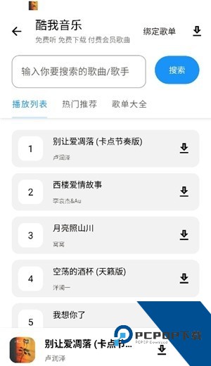 小猪软件库安卓版下载手机版v3.1