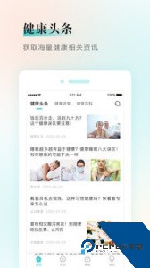 健康铺子官方正版下载 v2.0.1