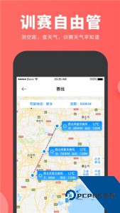 搜鸽网成绩查询软件下载 v2.0.32.sougewang