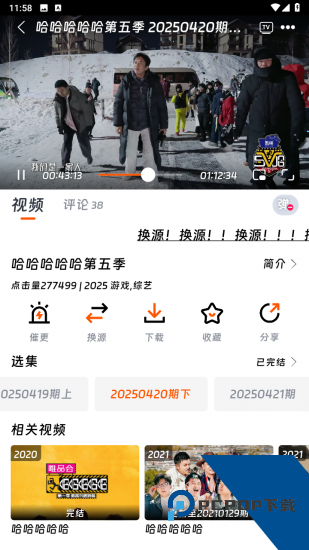 番喜视频官方2026新版下载 v1.7.5