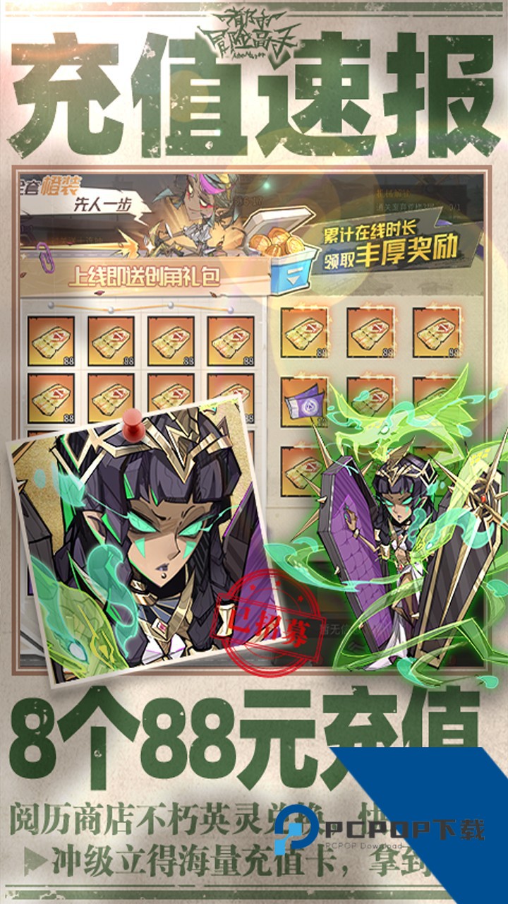 都市冒险高手0.05折万抽版 手机版v1.0.001