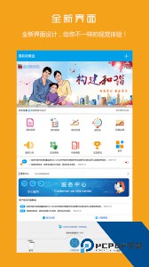 易软教育通在线平台最新版下载 v4.1.1