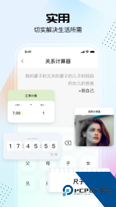 悟空工具箱免费版下载 v2.2.4.01