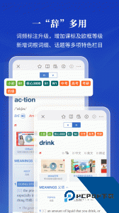 朗文当代高级英语词典app最新版下载 v5.2.4