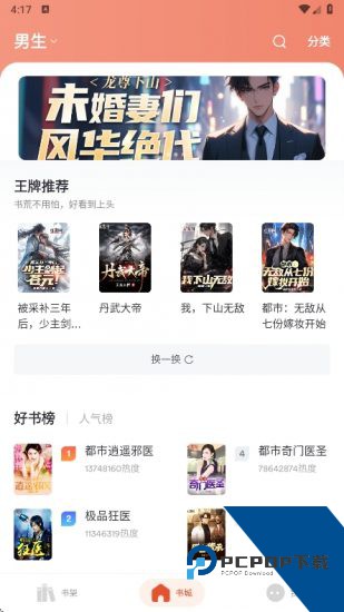 趣穿书app官方版 v1.0.0.8