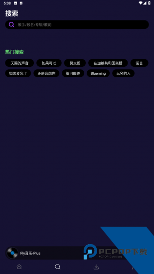 Fly音乐app2026新版 v1.3.2