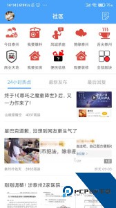 太灵通民生泰州软件手机版下载 v7.9.4