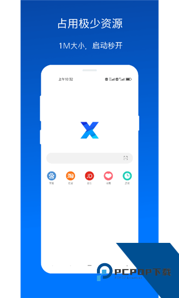 XBrowser浏览器App下载最新版v5.2.0