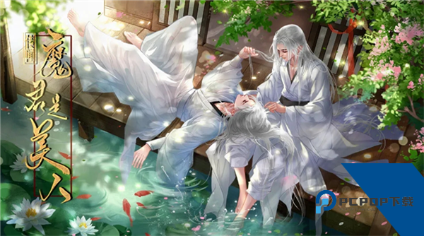 传闻魔君是美人金手指版 手机版v1.0