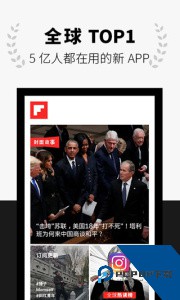 flipboard红板报中国版下载 v6.0.0
