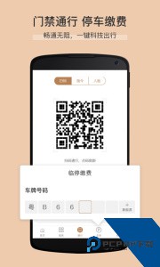 卓品智慧生活服务平台下载 v7.6.5