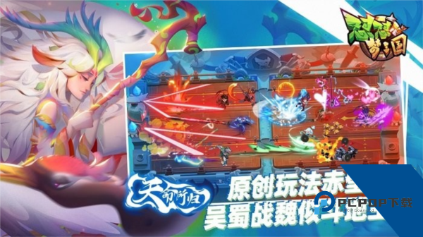 怼怼梦三国(内附兑换码) 免费版v3.9