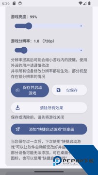 吃鸡优化器最新版免卡密下载v49