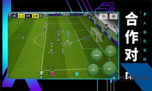 实况足球2026网易移动端v9.2.1