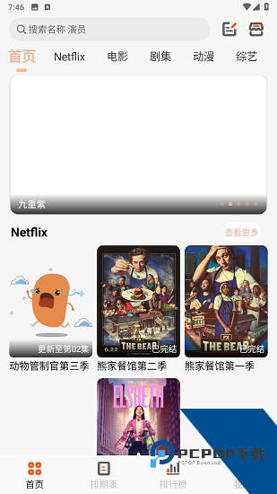 白蛇影视app安卓版 v3.1.3