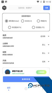 yzl工具箱最新版下载 v9.8