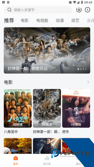 蓝鹰视域去广告版下载 v2.0.0
