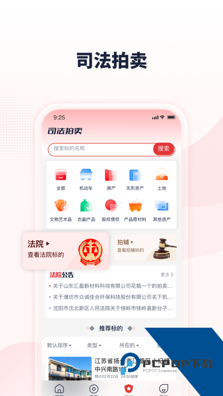 中拍平台app最新版本 v4.12.0安卓版
