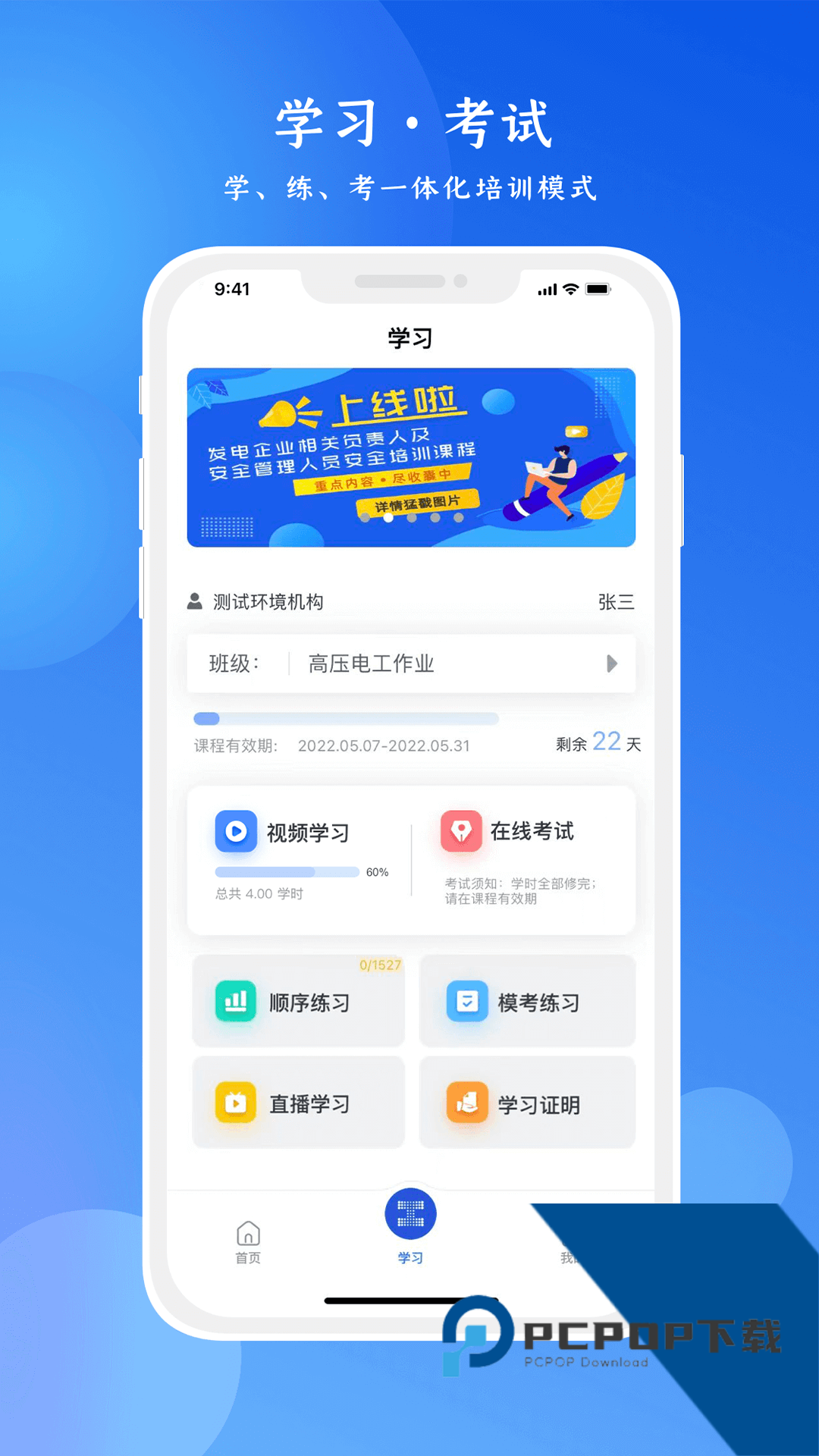 链工宝最新版本下载安卓版v4.2.3