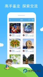 慧眼识图下载 v2.83