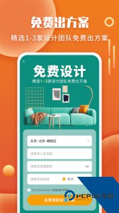 袋鼠装修手机版下载 v1.7.2