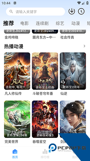 看视界app2026新版 v1.0.3