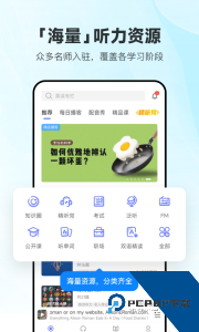 每日英语听力app最新版官方正版下载 v26.1.0