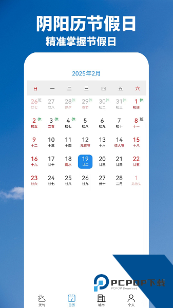 天气早预警安卓版v1.00.01 安卓版
