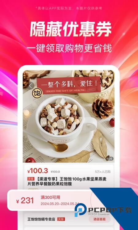 好省app最新版本下载 v5.9.3.0安卓版