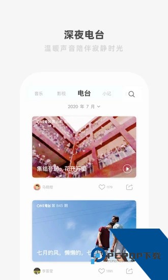 one一个致敬韩寒