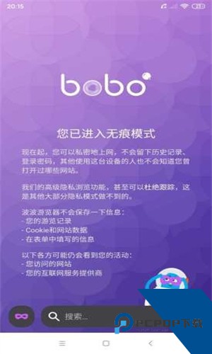 BOBO浏览器(波波)黑色最新版下载v10.6.55