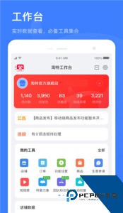淘特商家版官方正版下载 v11.1.8