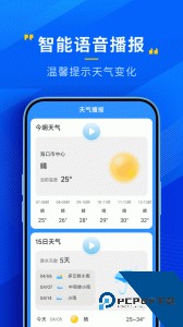 瑞奇天气app官方正版下载 v4.13.00