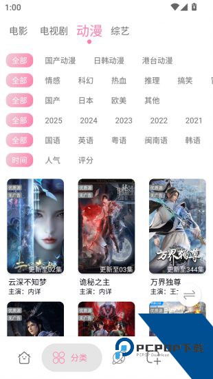 启源影视内测版 v1.2.6